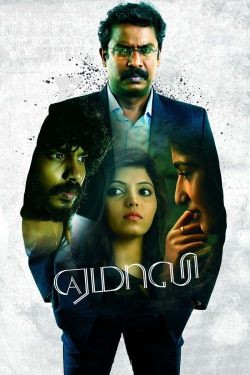 Watch free Yemaali movies online