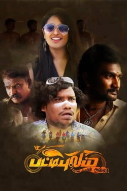 Watch free Pattipulam movies online