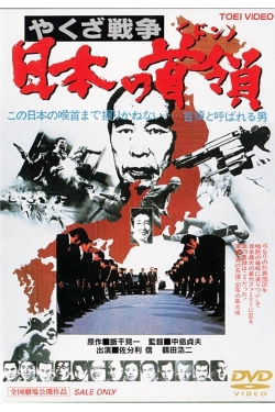 Watch free Japan's Don movies online